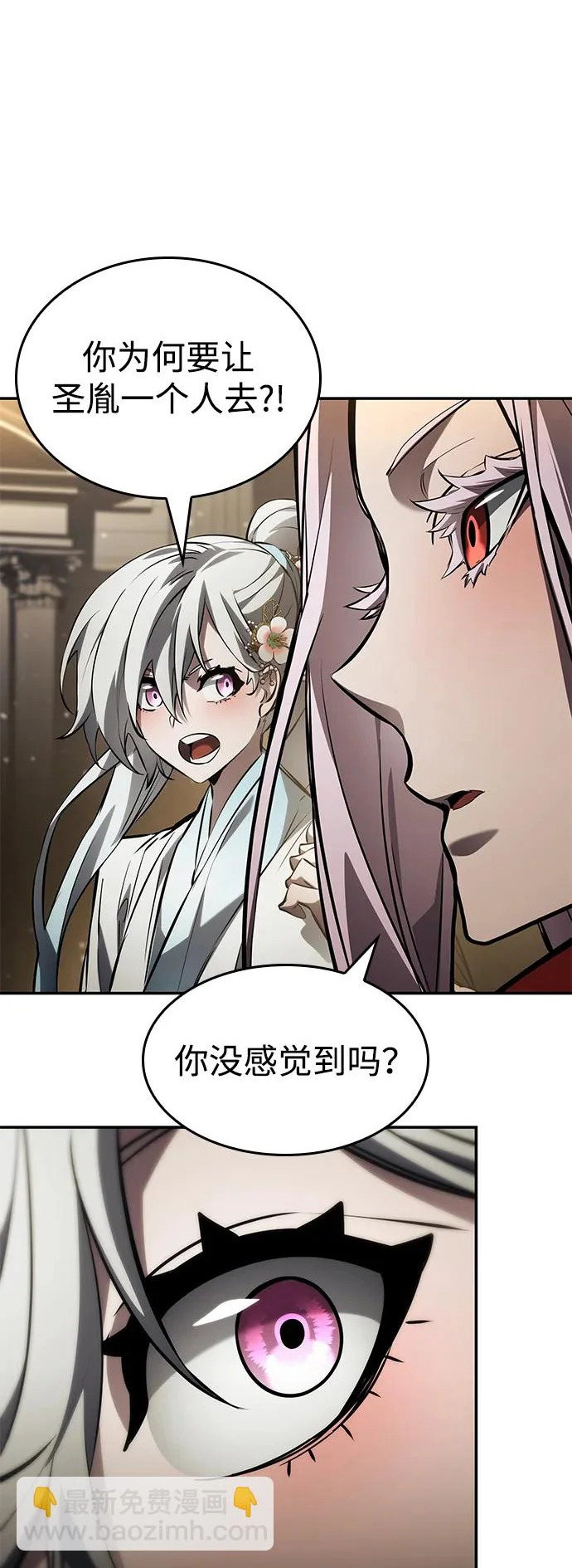 第169话 第2页