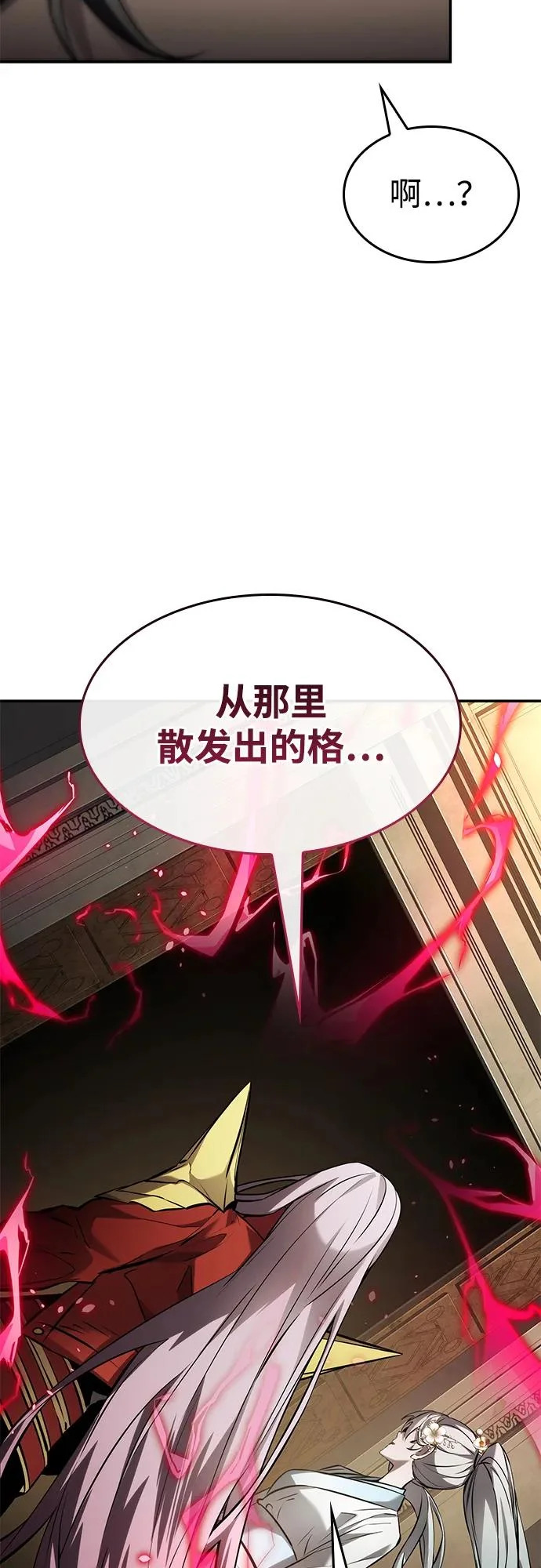 第169话 第3页