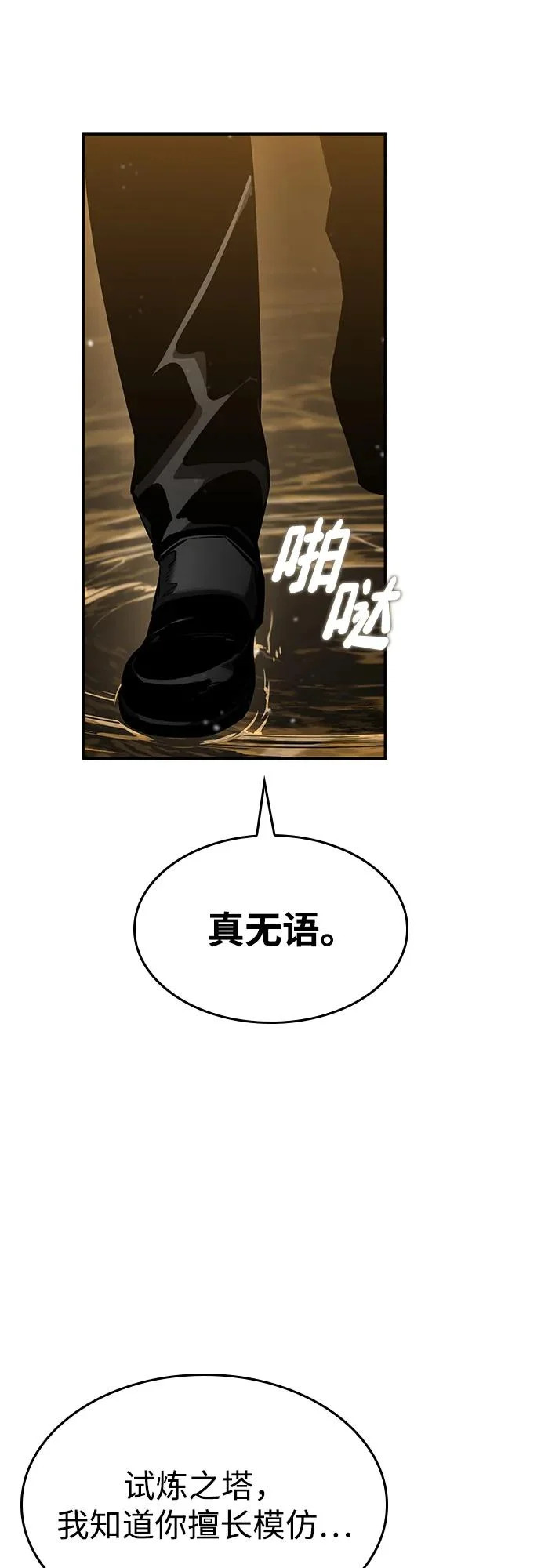 第169话 第8页