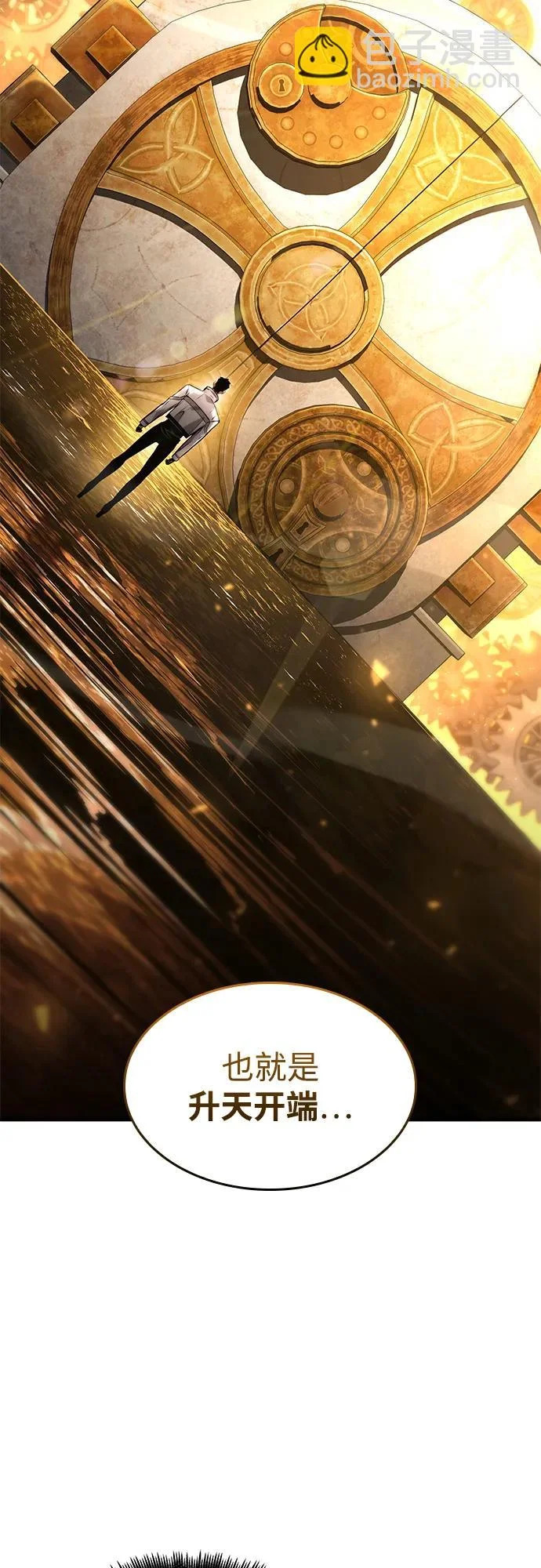 第169话 第10页