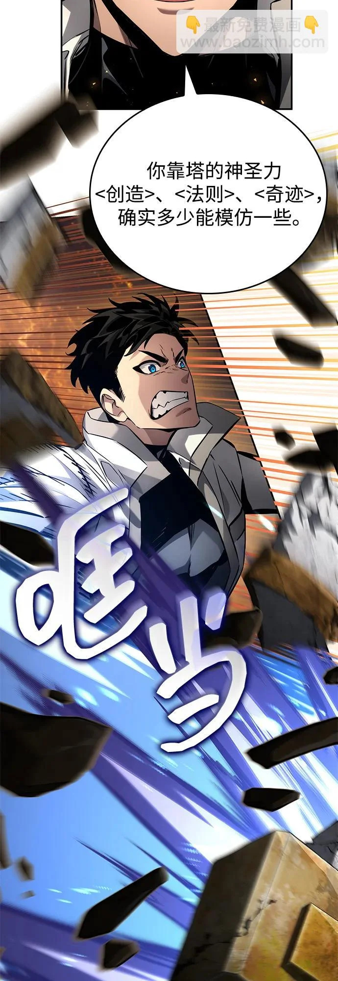 第169话 第14页