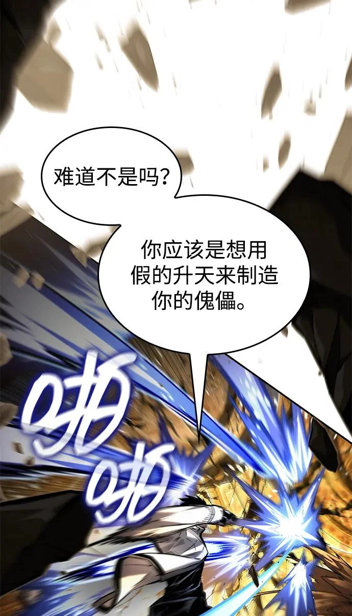 第169话 第16页