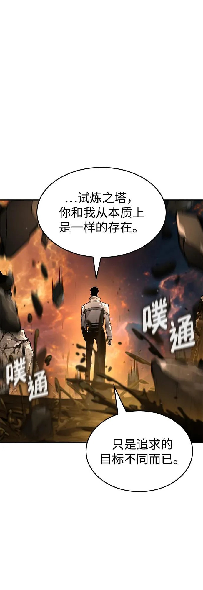第169话 第19页