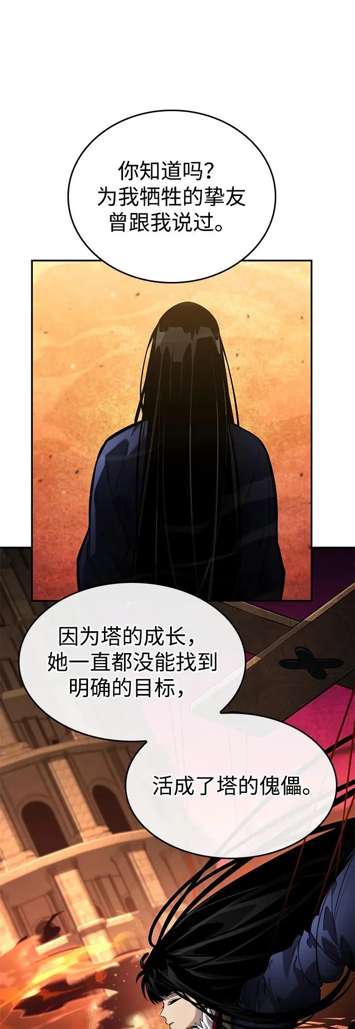 第169话 第22页