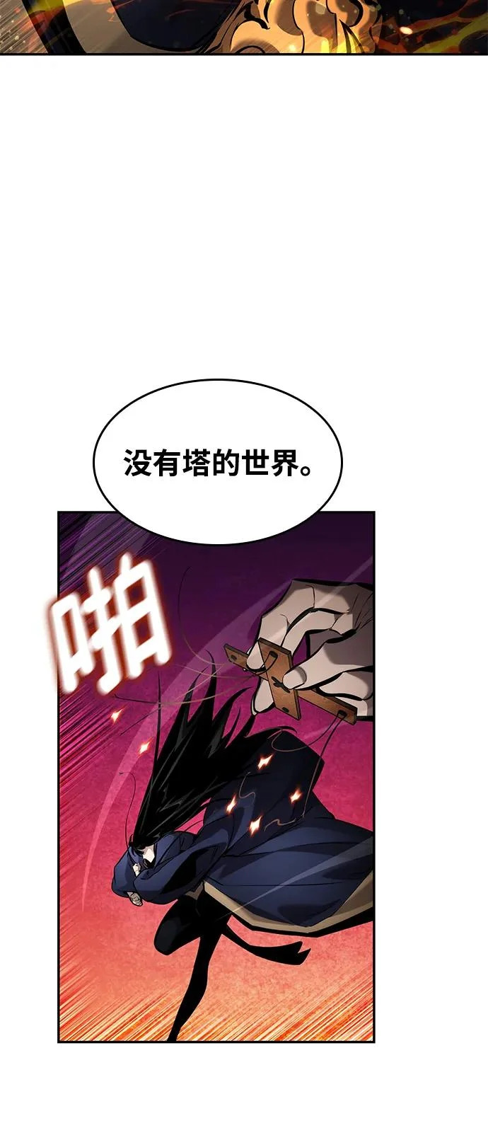第169话 第24页