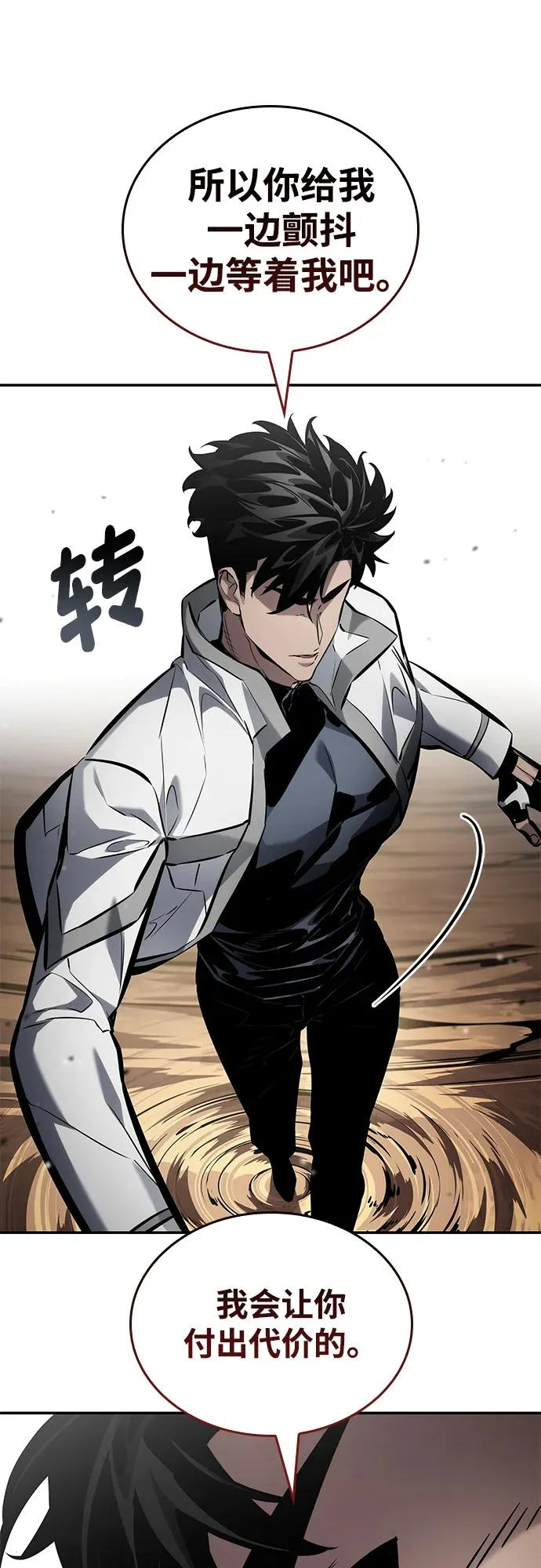 第169话 第32页