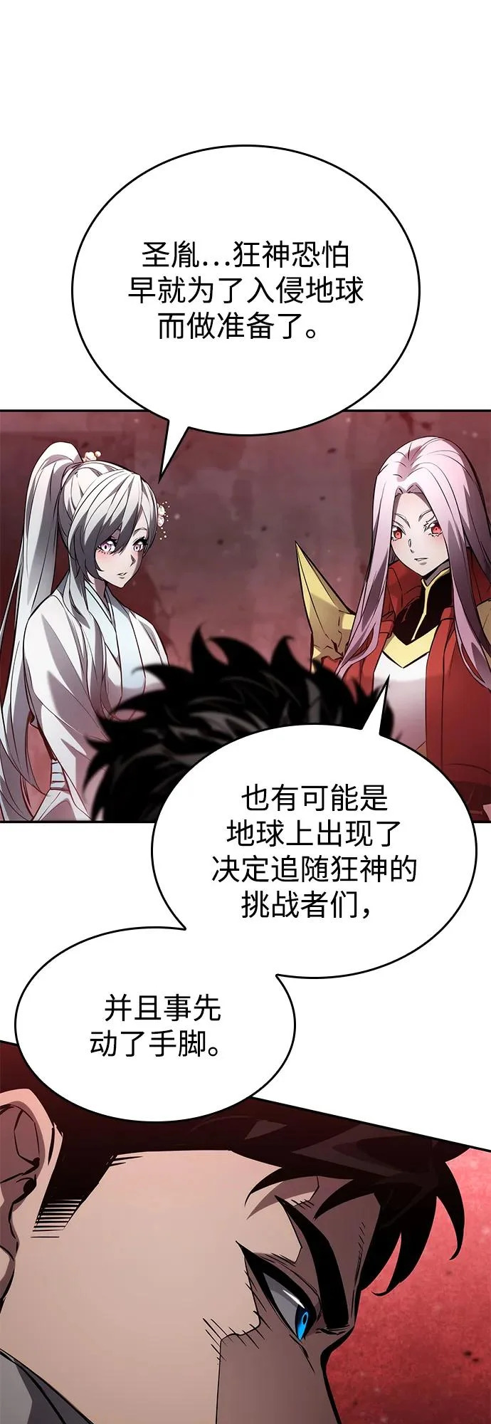 第169话 第66页