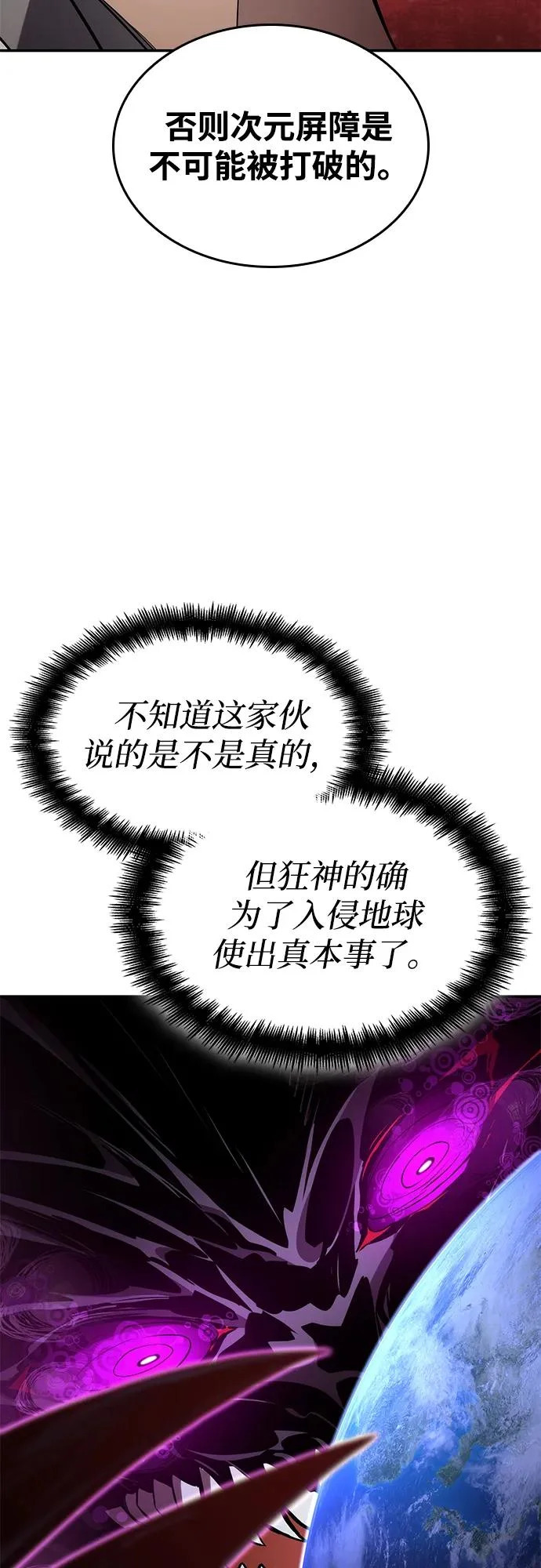 第169话 第67页