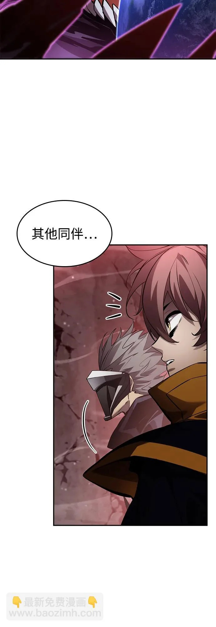 第169话 第68页