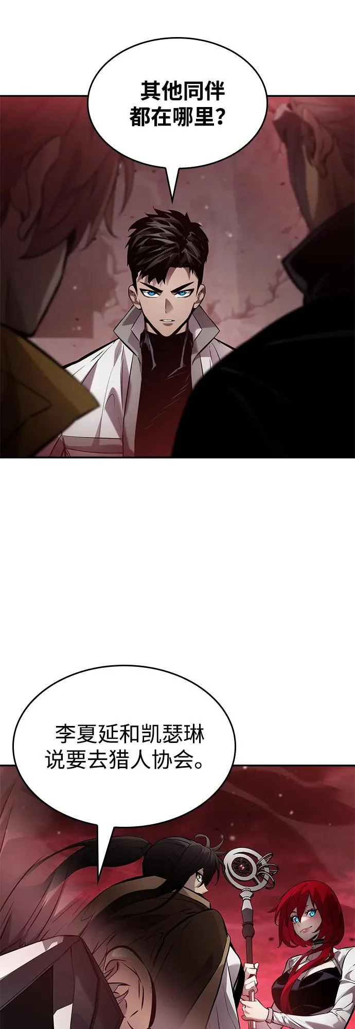 第169话 第69页