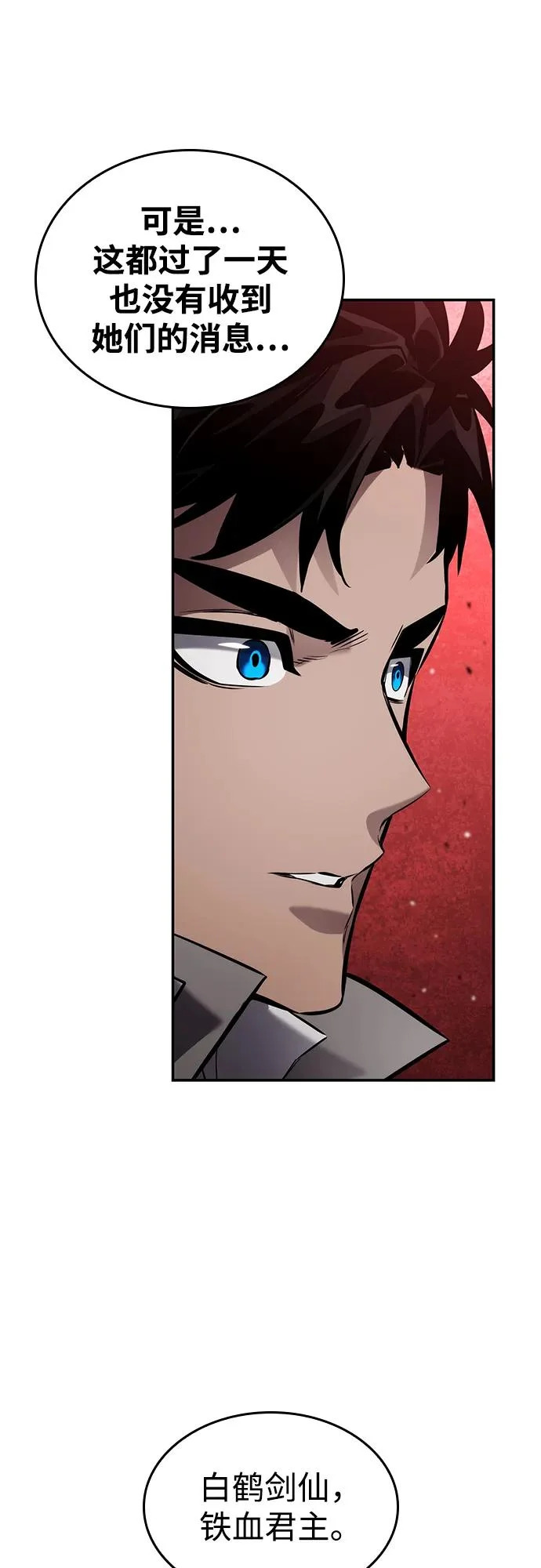 第169话 第71页