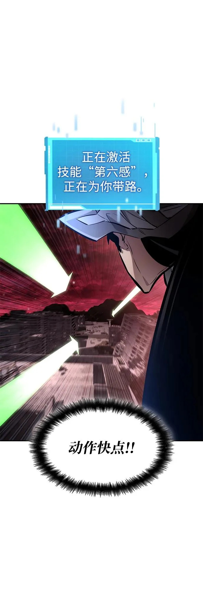 第169话 第79页