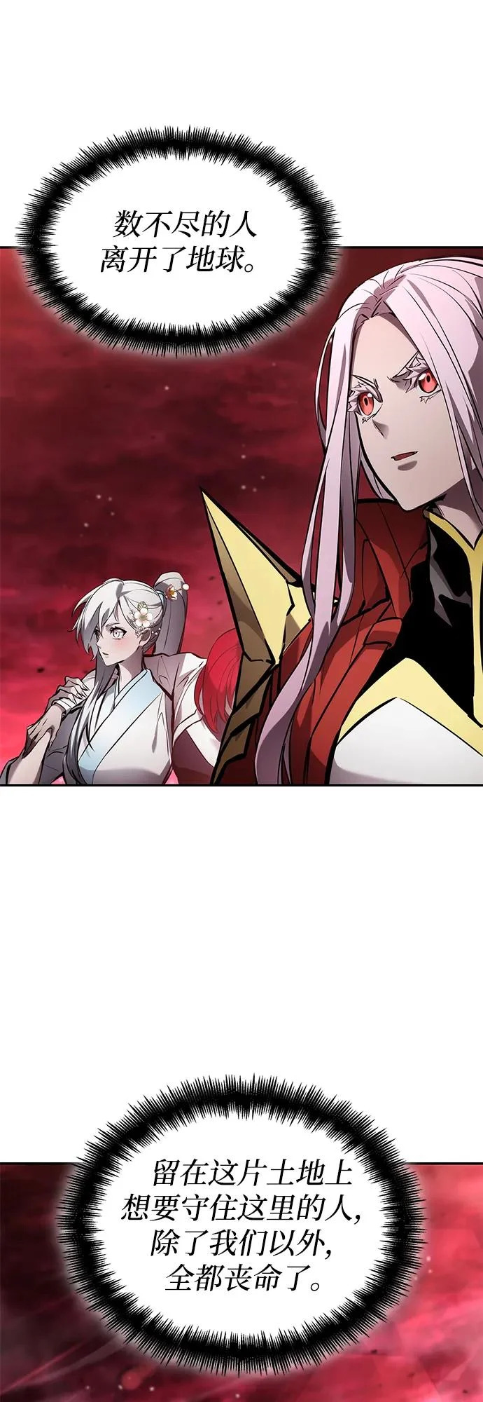 第169话 第111页