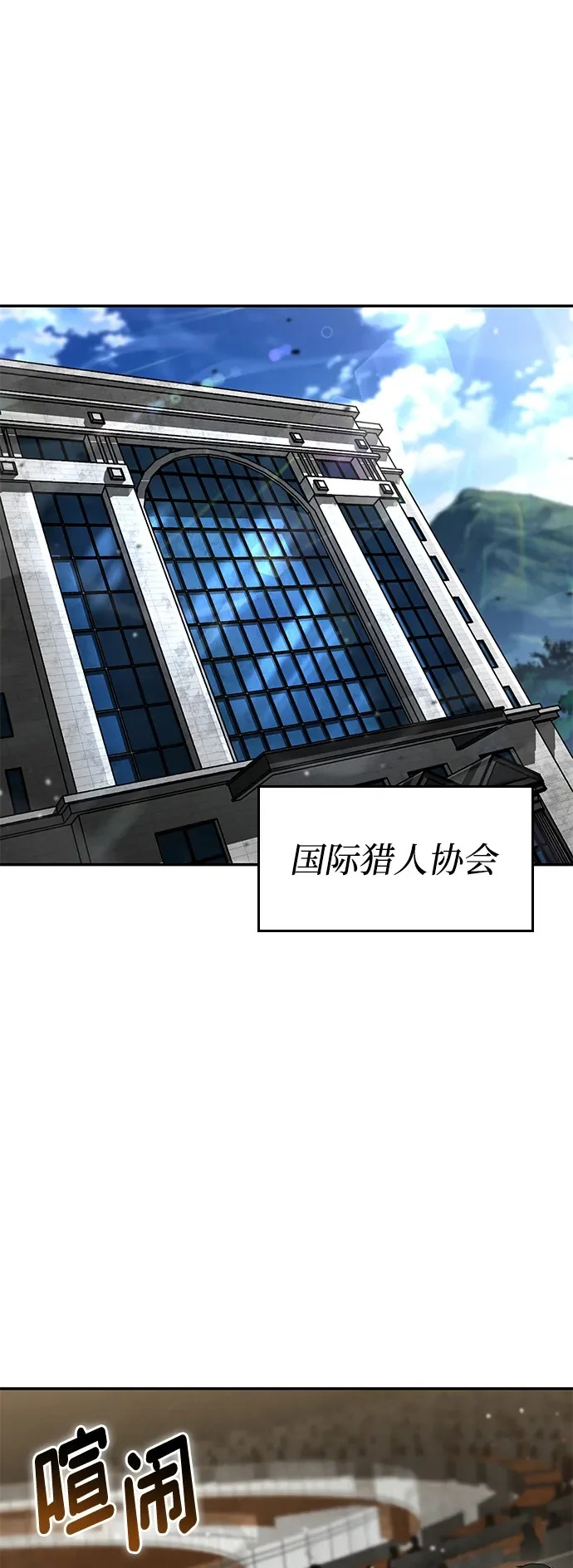 第170话 第2页
