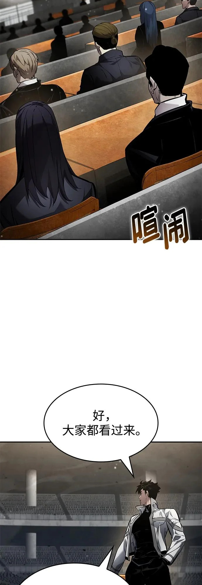 第170话 第3页