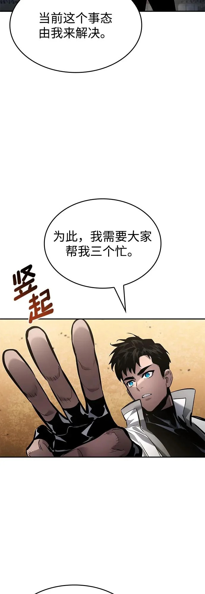 第170话 第4页