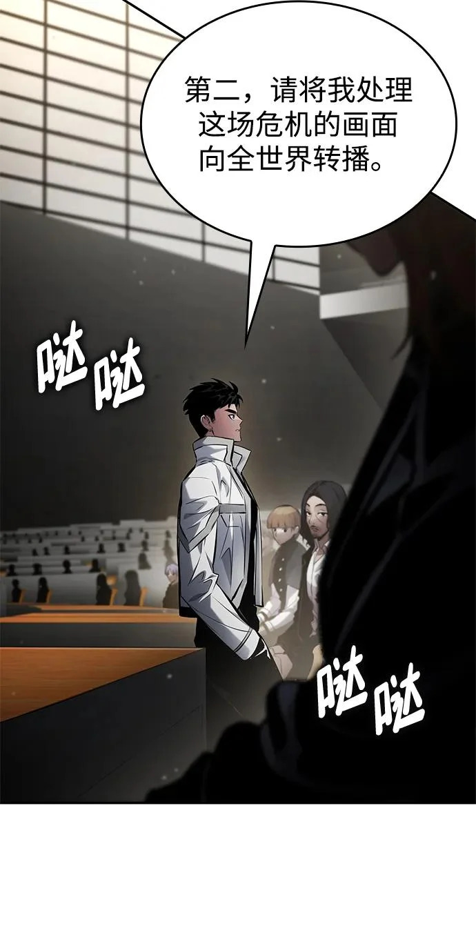 第170话 第6页