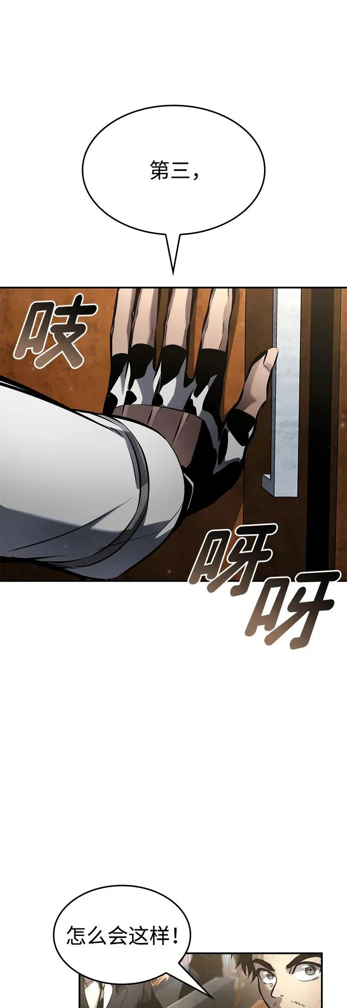 第170话 第7页