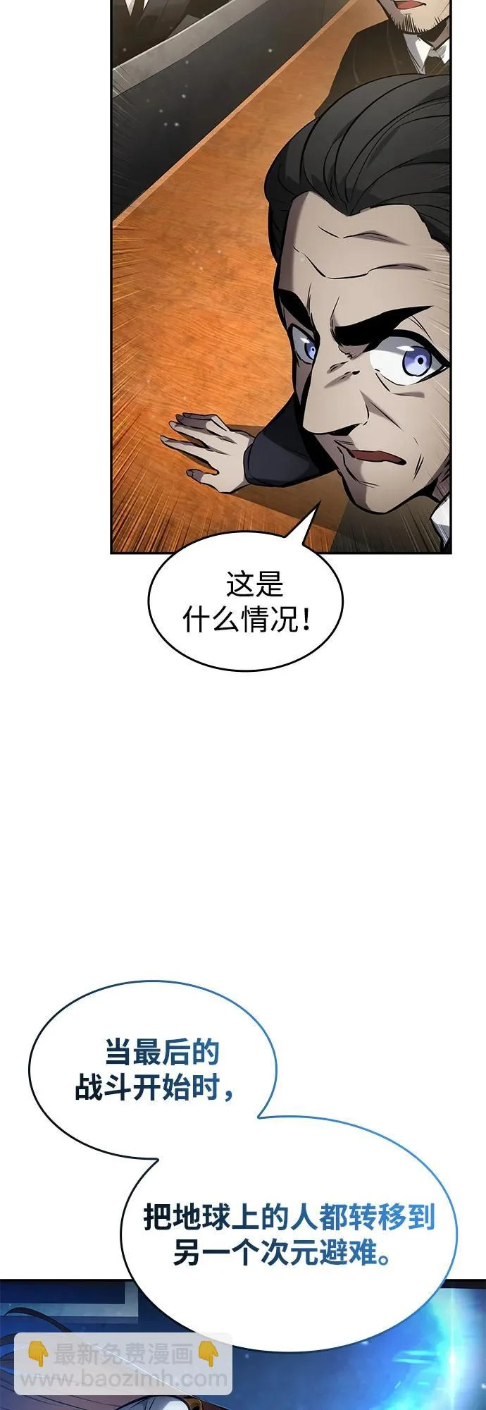 第170话 第8页