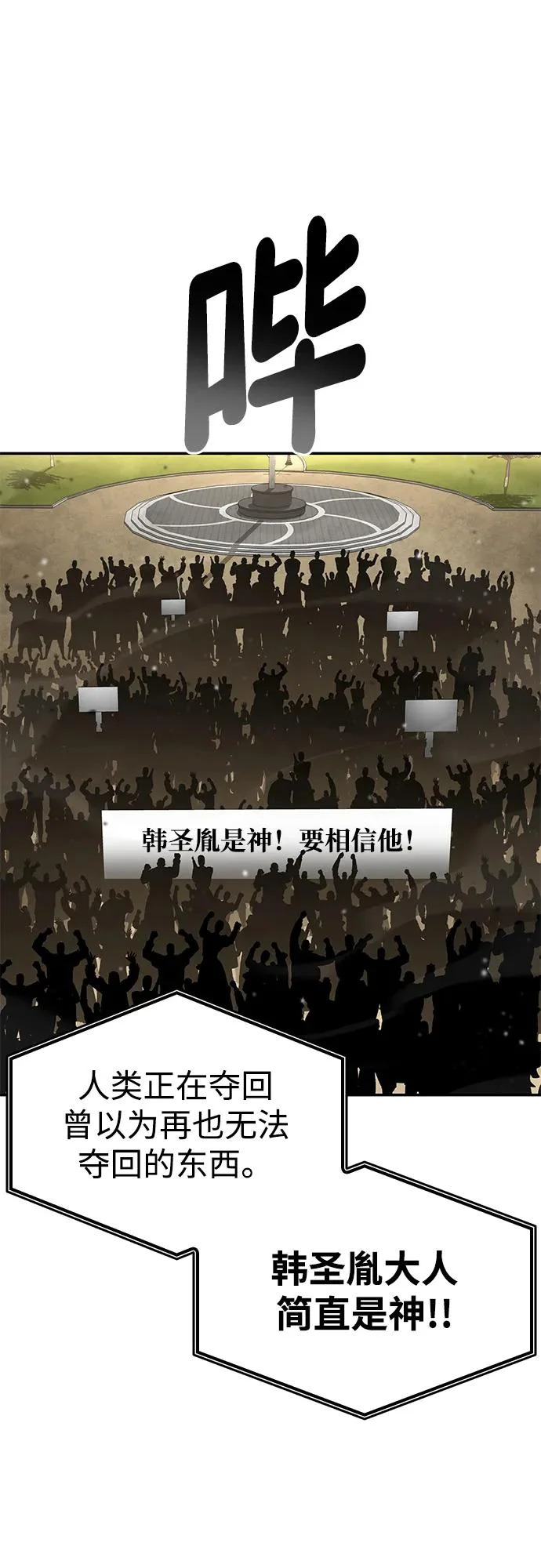 第170话 第14页