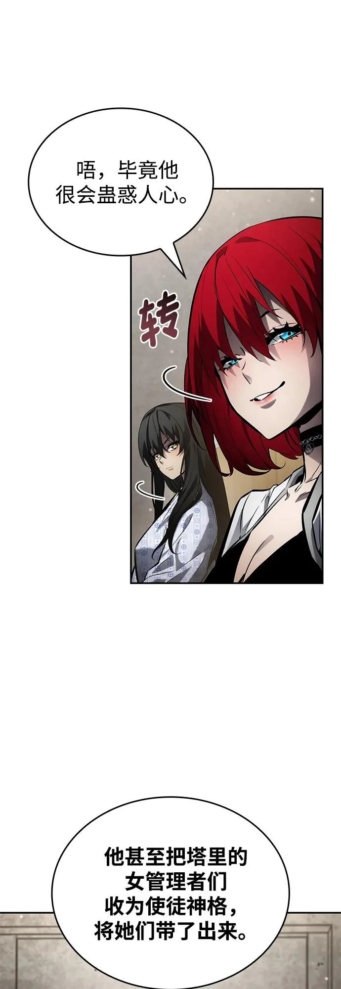 第170话 第16页