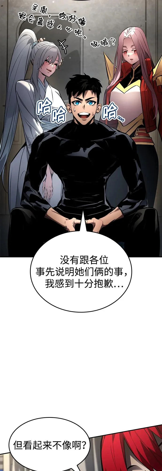 第170话 第17页