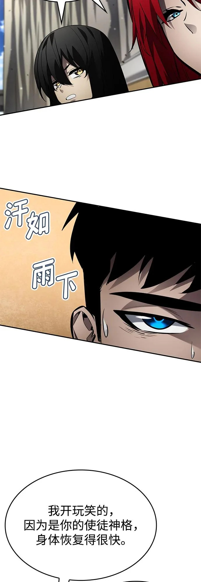 第170话 第18页