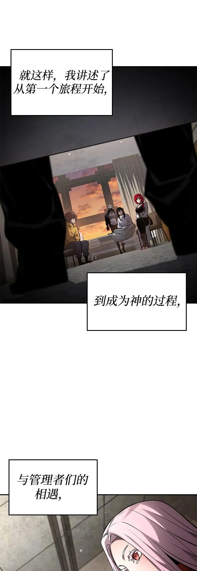 第170话 第26页