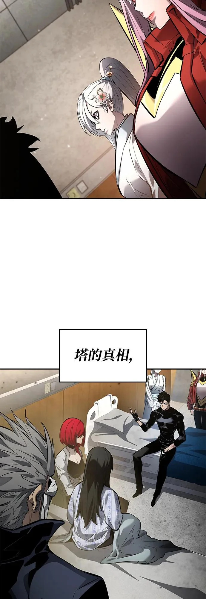 第170话 第27页