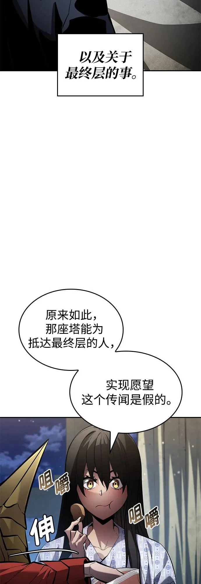 第170话 第28页