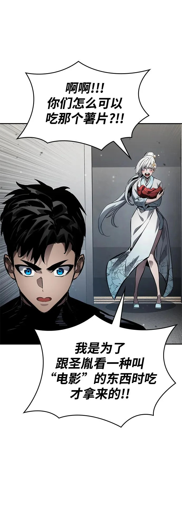 第170话 第31页