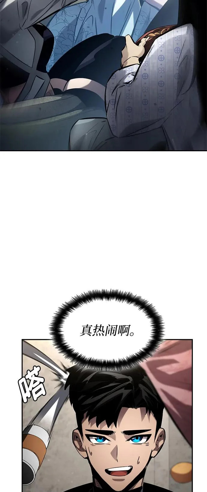 第170话 第35页