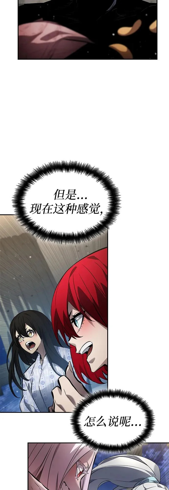 第170话 第36页