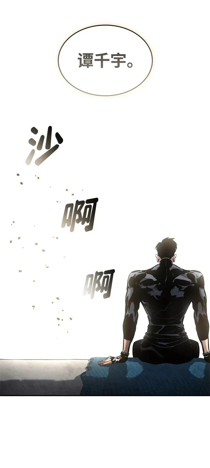 第170话 第42页
