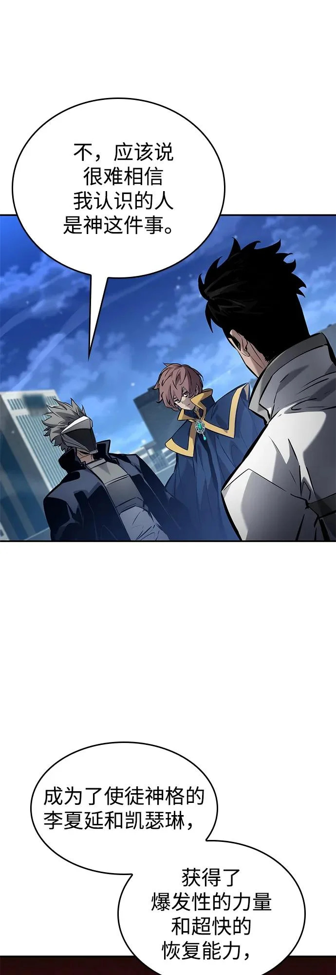 第170话 第49页