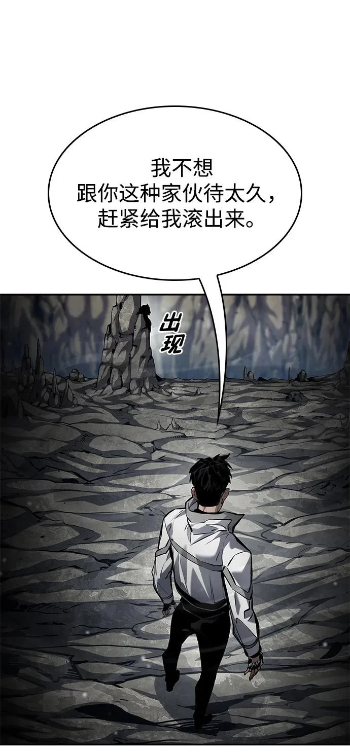 第170话 第60页