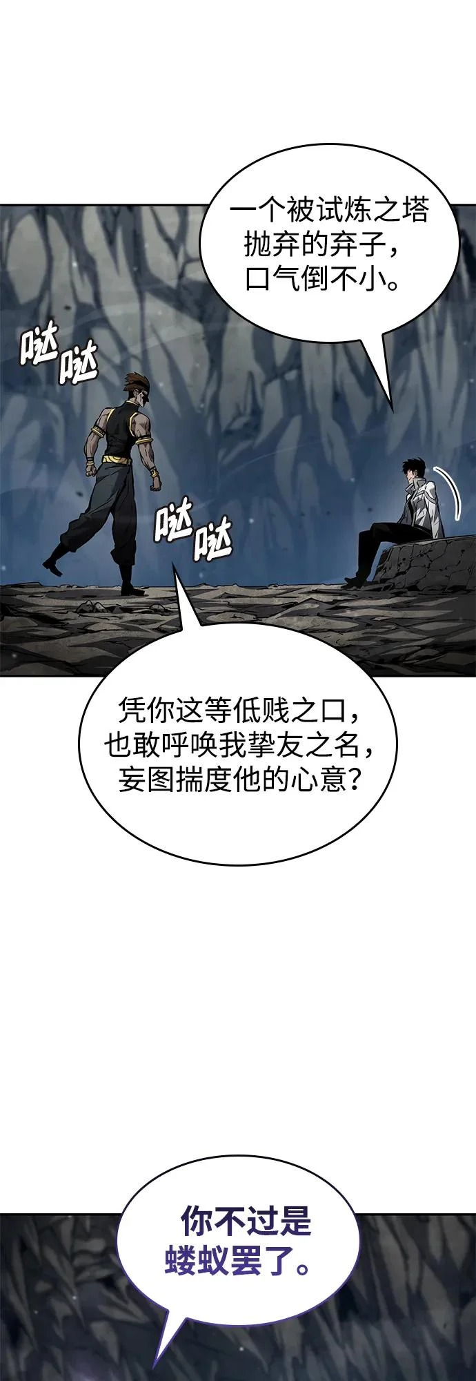 第170话 第63页