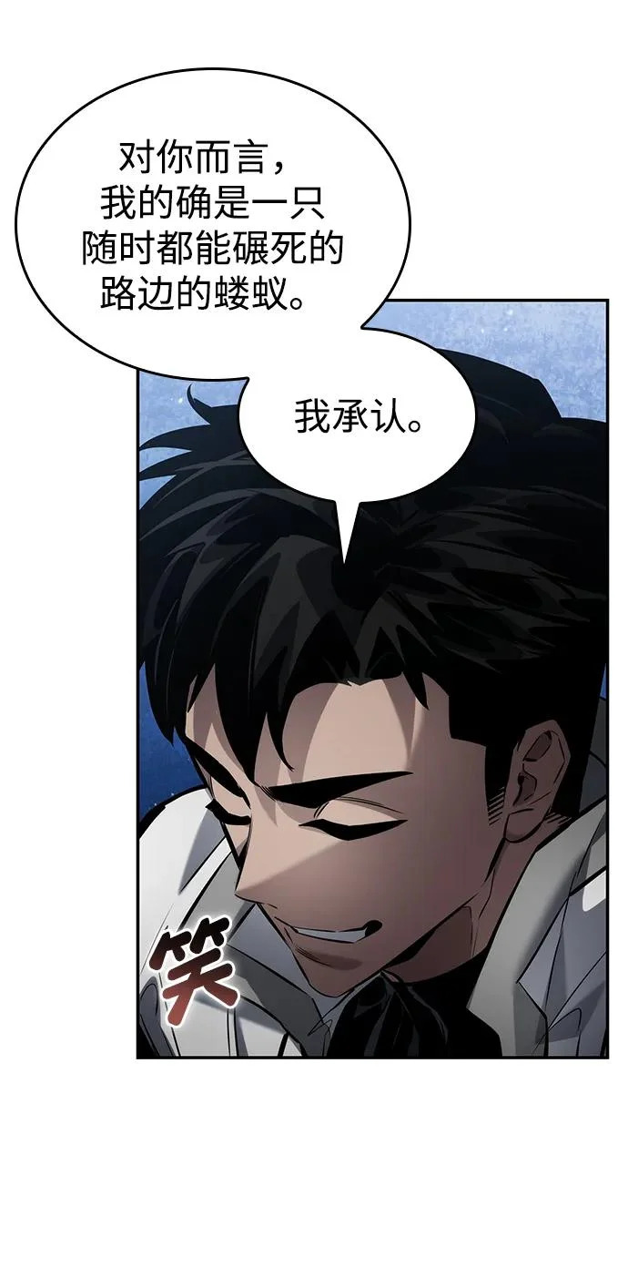 第170话 第65页