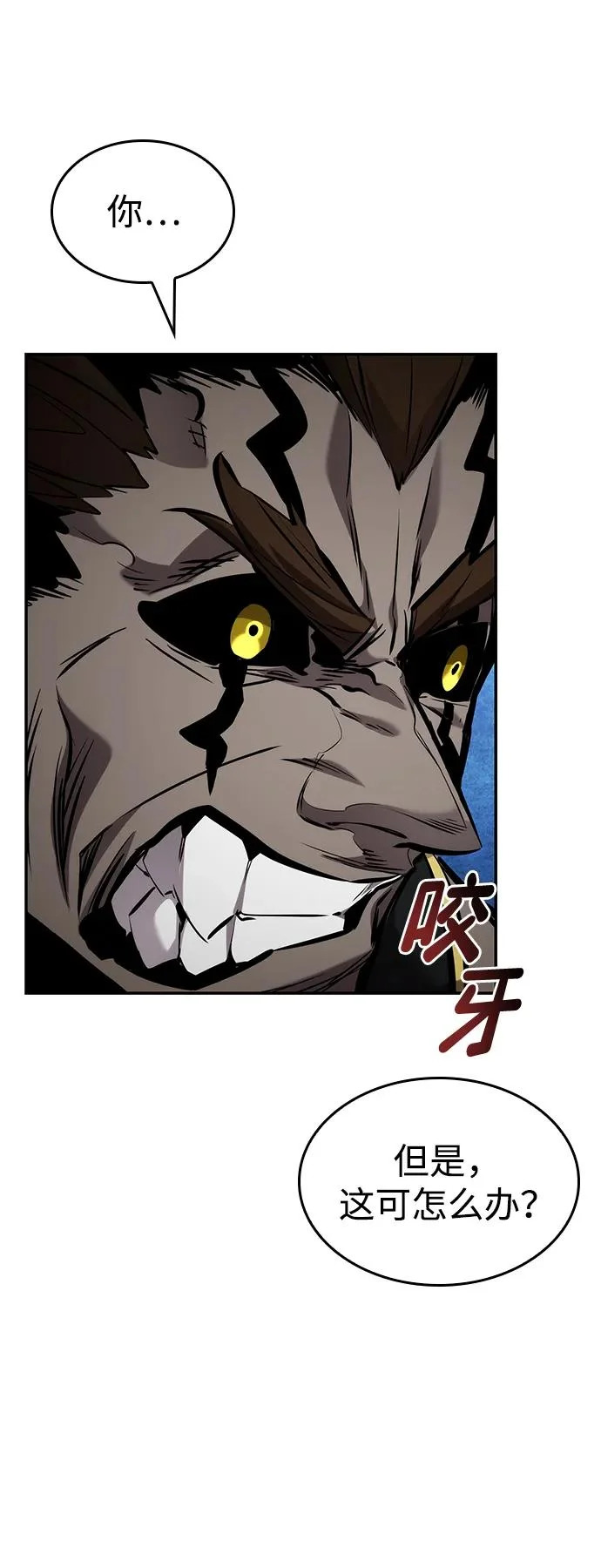 第170话 第66页