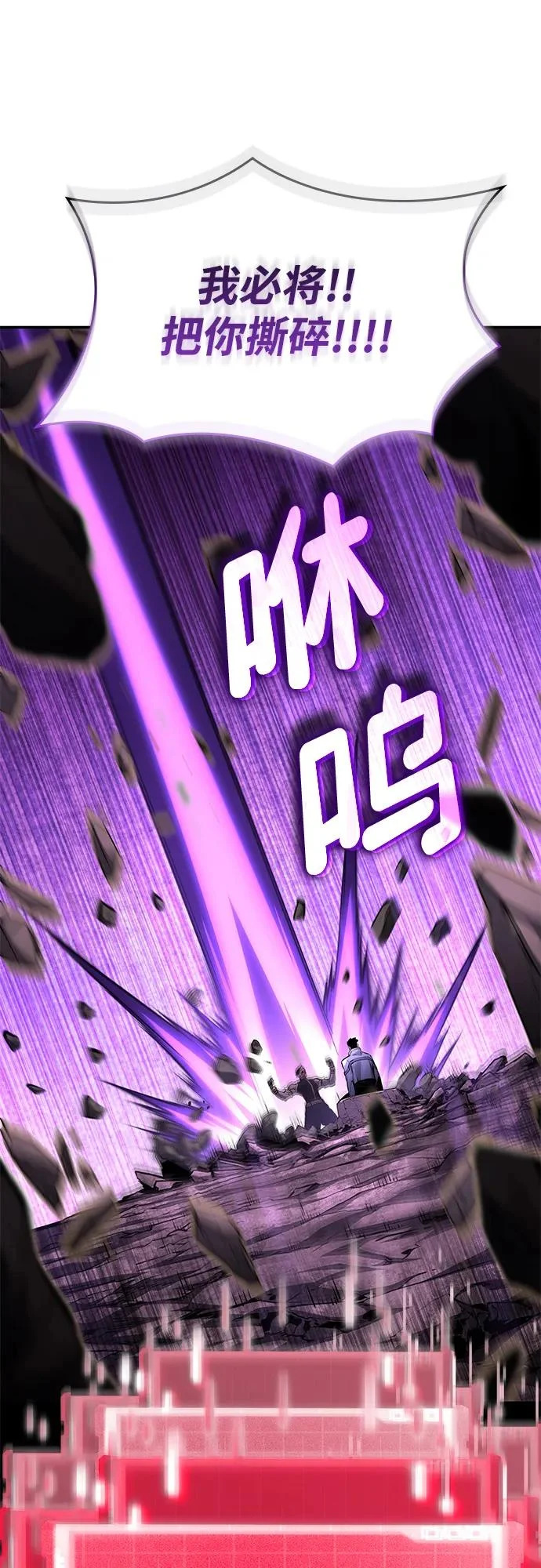 第170话 第71页