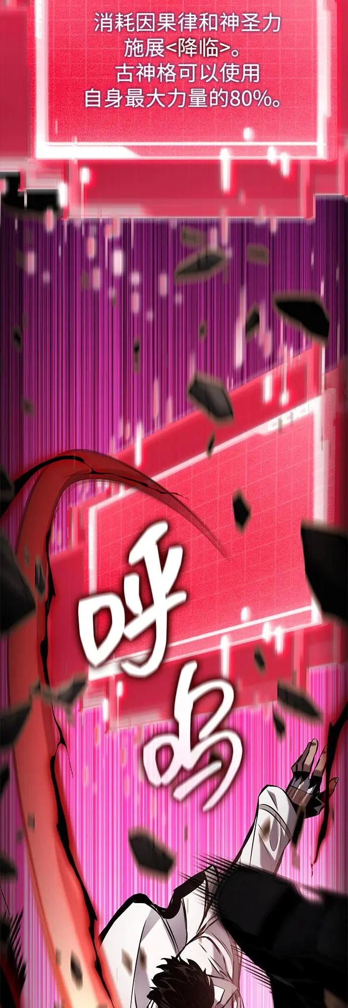 第170话 第72页
