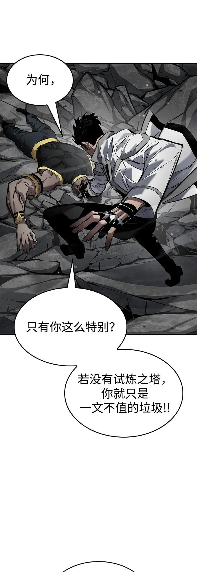 第170话 第77页