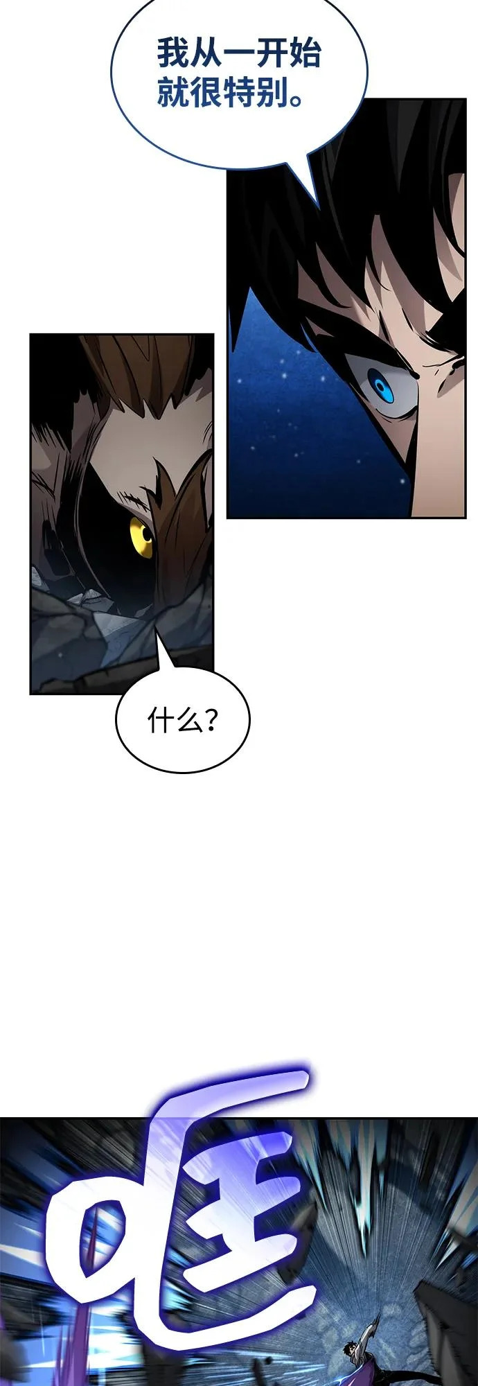 第170话 第78页