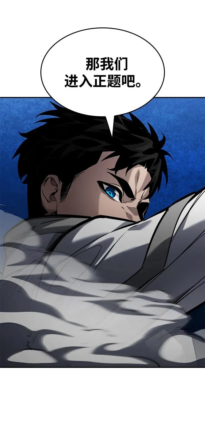 第170话 第80页
