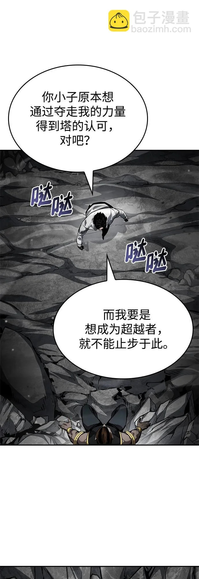 第170话 第81页