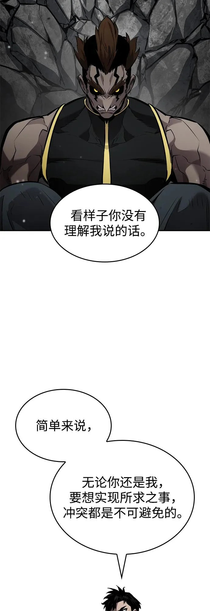 第170话 第82页