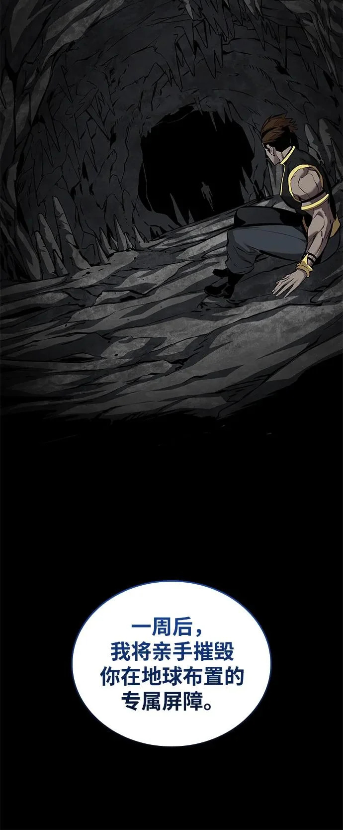 第170话 第85页