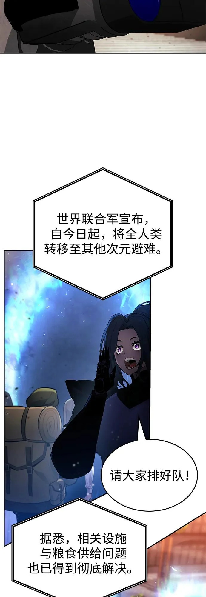 第170话 第87页