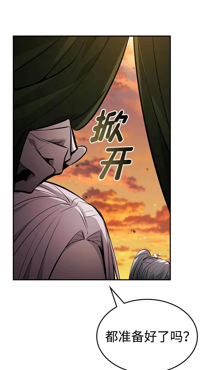 第170话 第90页