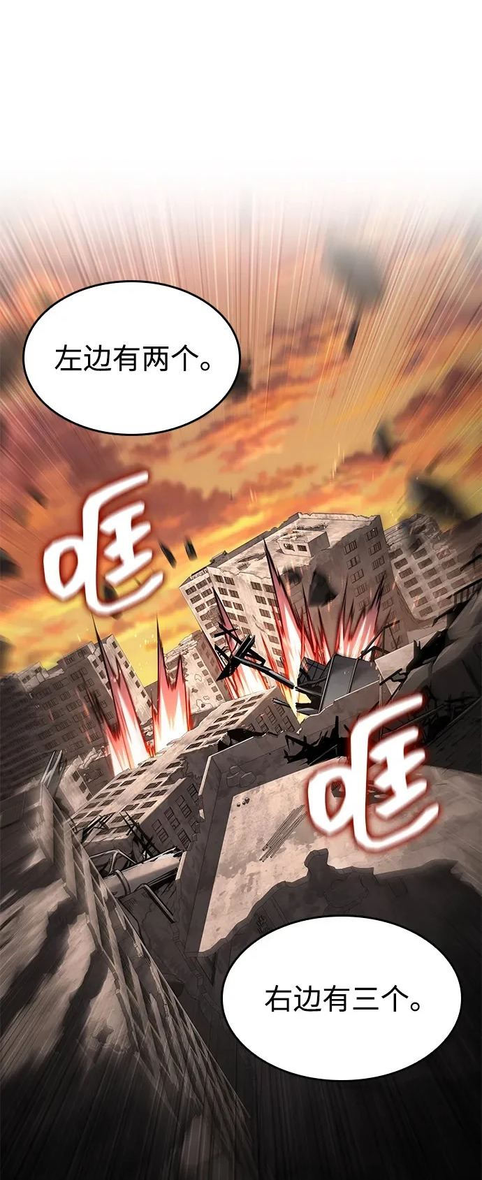 第171话 第2页